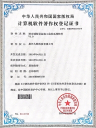 透水鋪裝設備施工監(jiān)控系統軟件V1